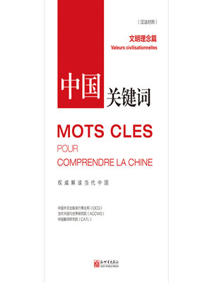 cover image of Chinese Philosophy: French